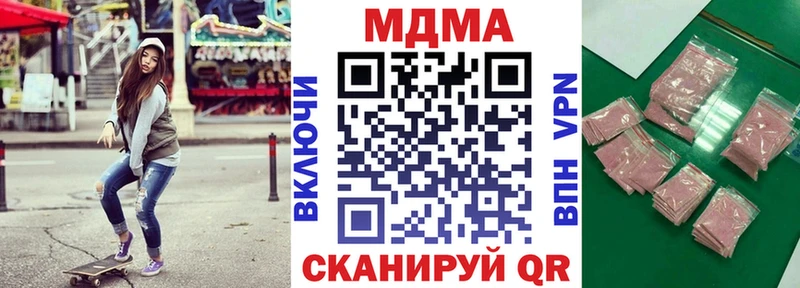 Купить где  Усмань  MDMA молли 