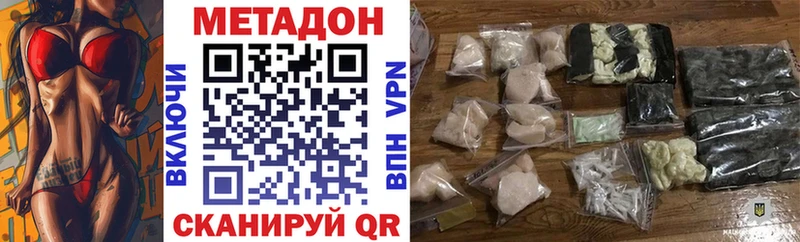 Метадон кристалл  Купить где  Усмань 